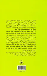 نیروی همدلی